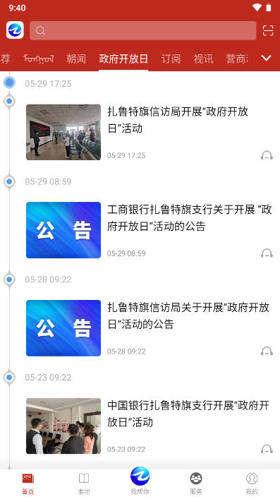 扎鲁特发布客户端安卓版v7.0.0(3)