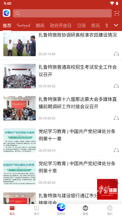 扎鲁特发布客户端安卓版v7.0.0(2)