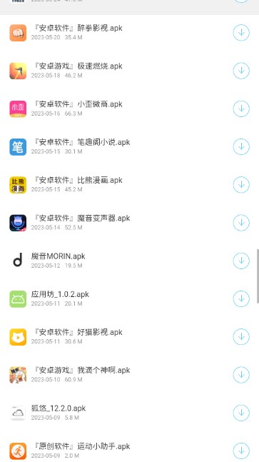 神话软件库appv1.0(4)
