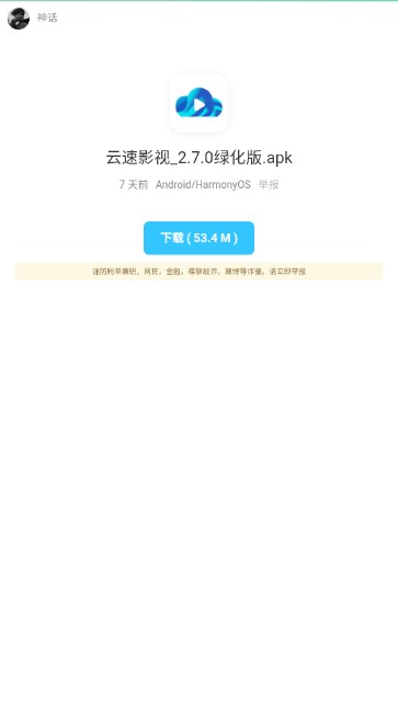 神话软件库appv1.0(3)