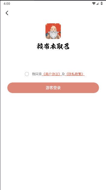 赖布衣取名软件下载安装手机版最新v1.1.1(1)