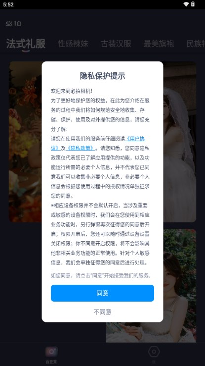必拍相机app免费下载v1.1.6(1)