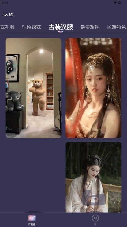 必拍相机app免费下载v1.1.6(4)