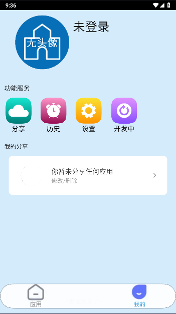 趣加应用平台APPv1.0.4(2)