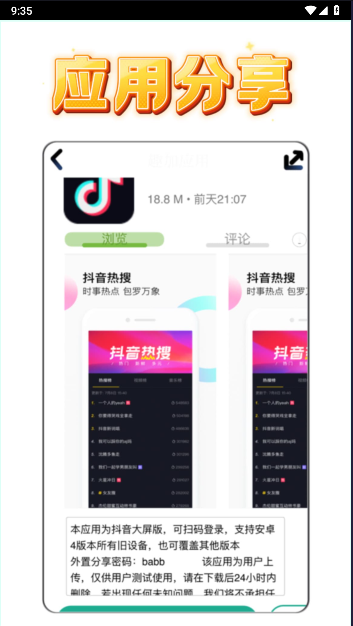 趣加应用平台APPv1.0.4(4)
