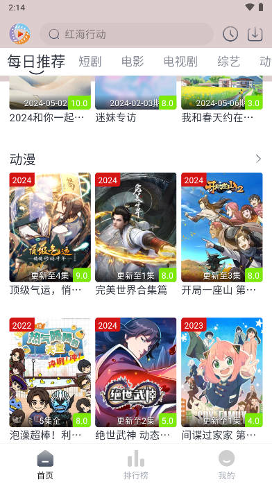 疾风视频纯净版最新版本vV3.3.6(4)