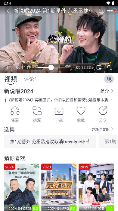 疾风视频纯净版最新版本vV3.3.6(3)