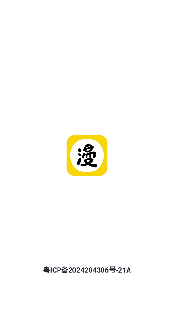 b次元追漫盒子APPv2.1(1)