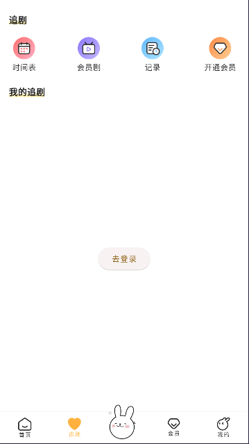 兔U广播剧软件免费版v1.5.8(1)