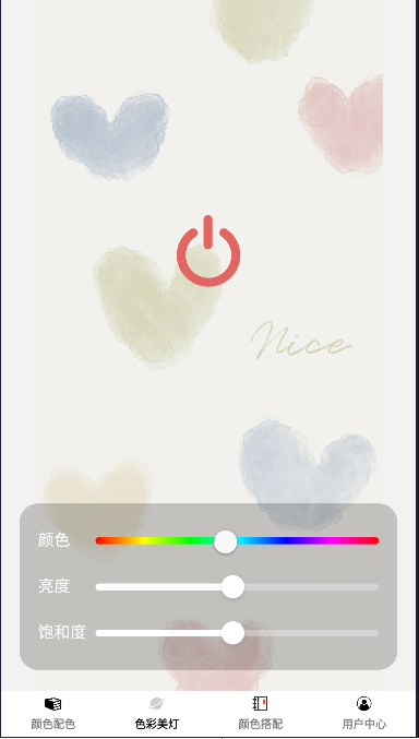 美裳畅看手机版v1.0.0(2)