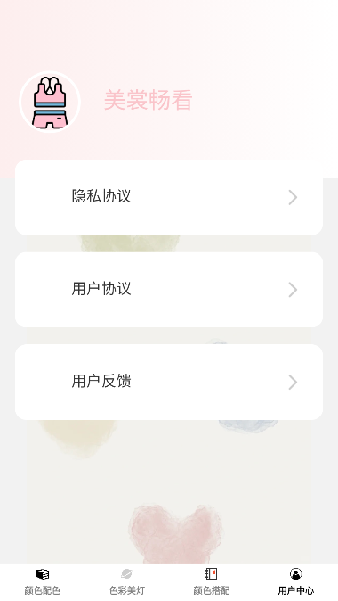 美裳畅看手机版v1.0.0(1)