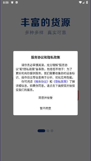 新能源车辆调度管理系统司机端appv1.1.9(1)