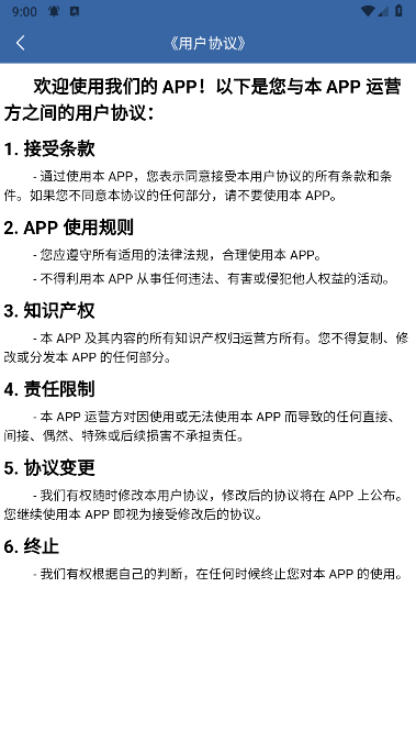 新能源车辆调度管理系统司机端appv1.1.9(3)