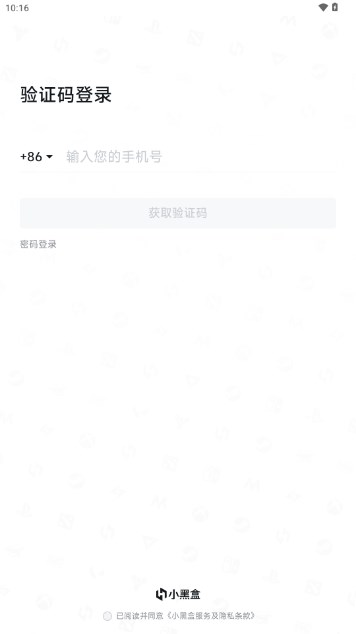 黑盒语音app下载官方v1.3.313(2)
