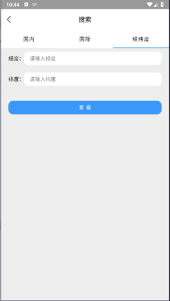 子午地图全图高清版appv2.0.9(2)