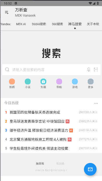 万析查软件v1.3(1)