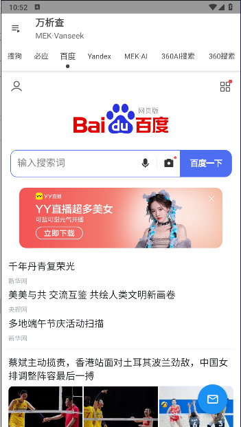 万析查软件v1.3(3)