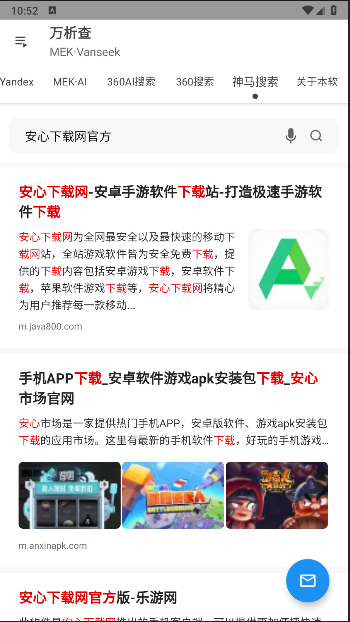 万析查软件v1.3(4)