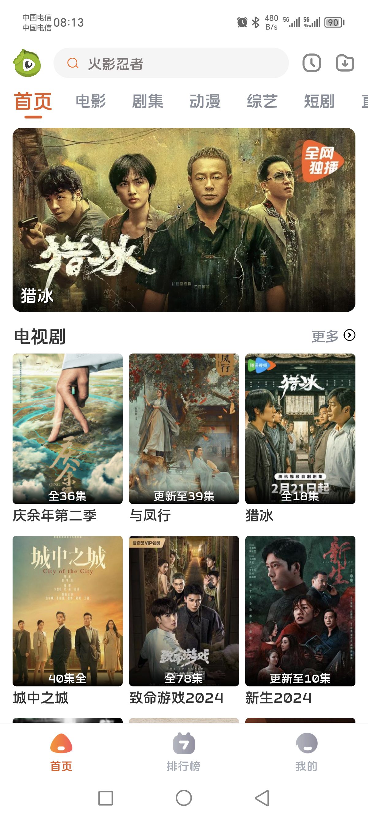 毛豆剧场APPv1.0.0(3)