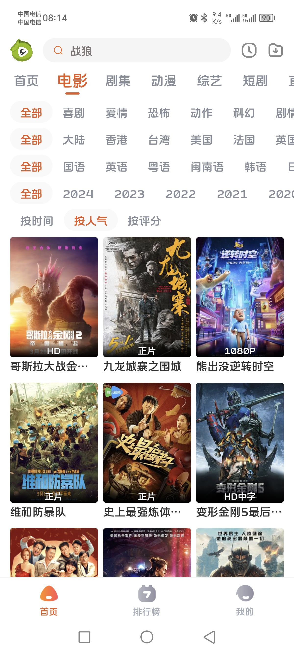 毛豆剧场APPv1.0.0(4)