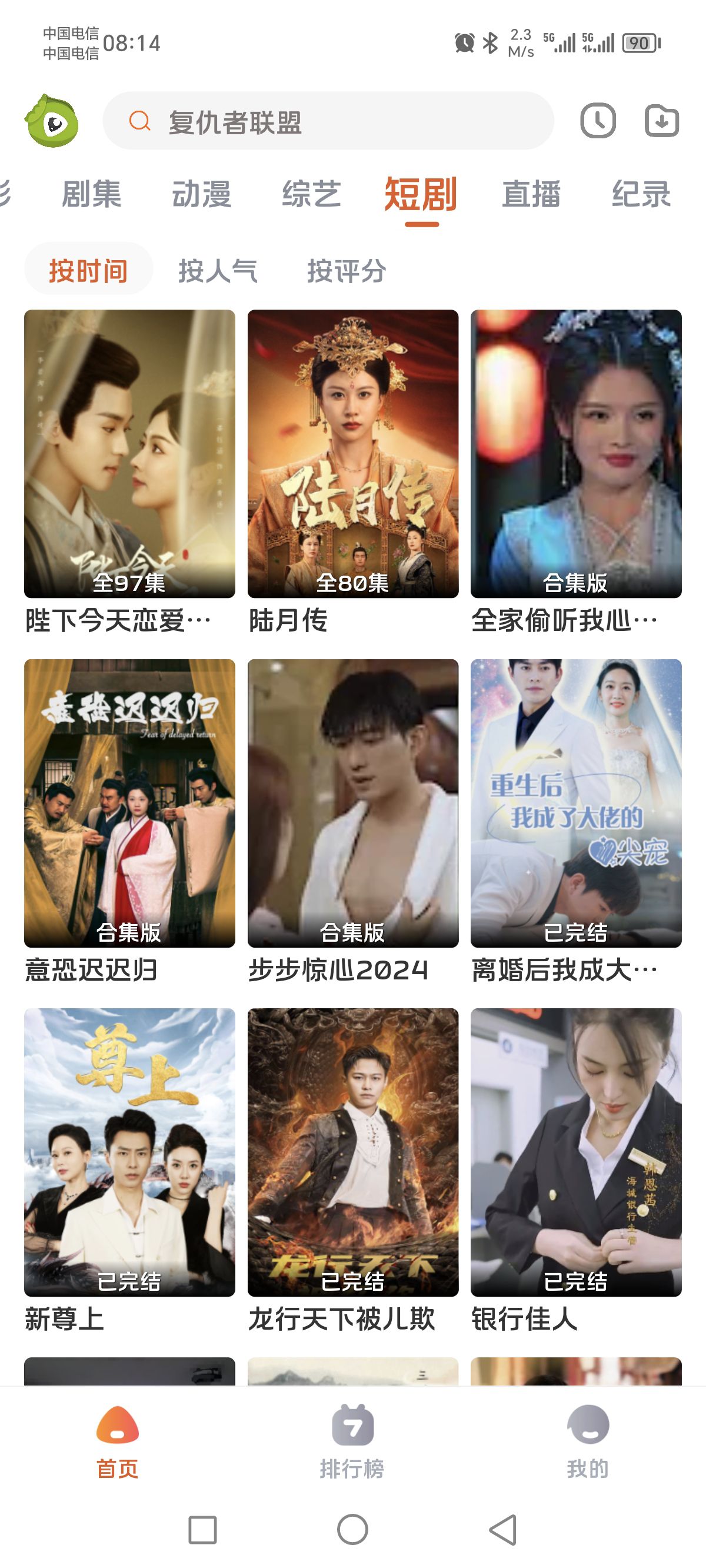 毛豆剧场APPv1.0.0(2)