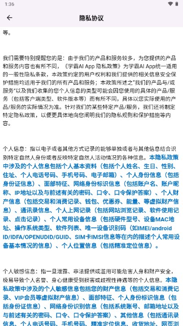 学霸AI工具v1.0.0(3)