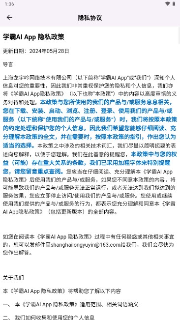 学霸AI工具v1.0.0(2)