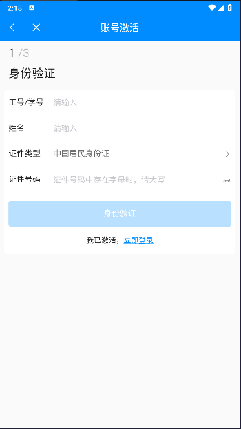 重庆科创职业学院Ai科创APP2024官方版v1.0.7(3)