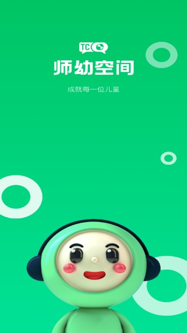师幼空间教师端官方v1.0.5(1)