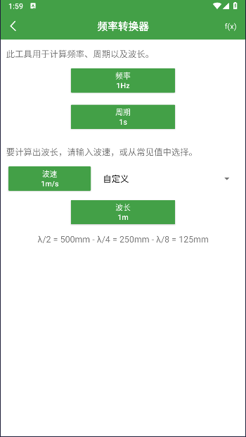 多蒙计算器软件下载免费版v1.4(3)