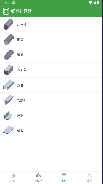 多蒙计算器软件下载免费版v1.4(1)
