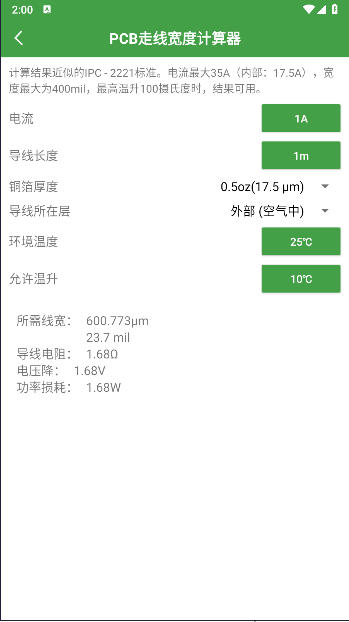 多蒙计算器软件下载免费版v1.4(4)