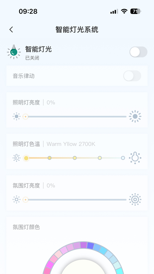 上汽MAXUS房车APP客户端v3.1.2(1)
