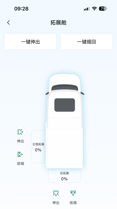 上汽MAXUS房车APP客户端v3.1.2(2)