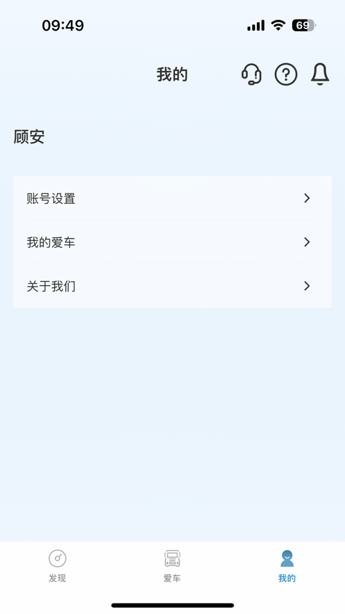 上汽MAXUS房车APP客户端v3.1.2(4)