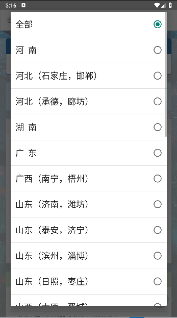 超星网课助手手机版v1.1(4)