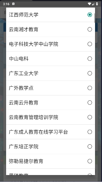 超星网课助手手机版v1.1(3)
