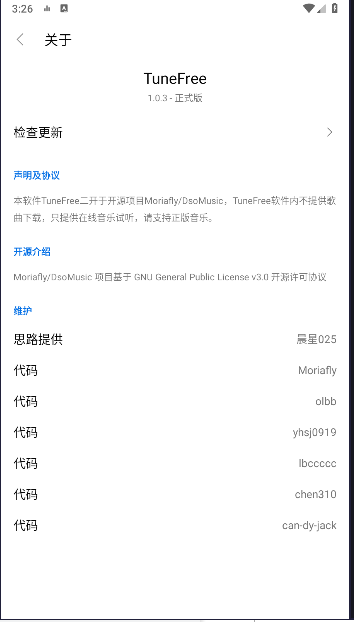 TuneFree云音乐app客户端v1.0.4(3)