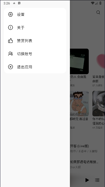 TuneFree云音乐app客户端v1.0.4(2)