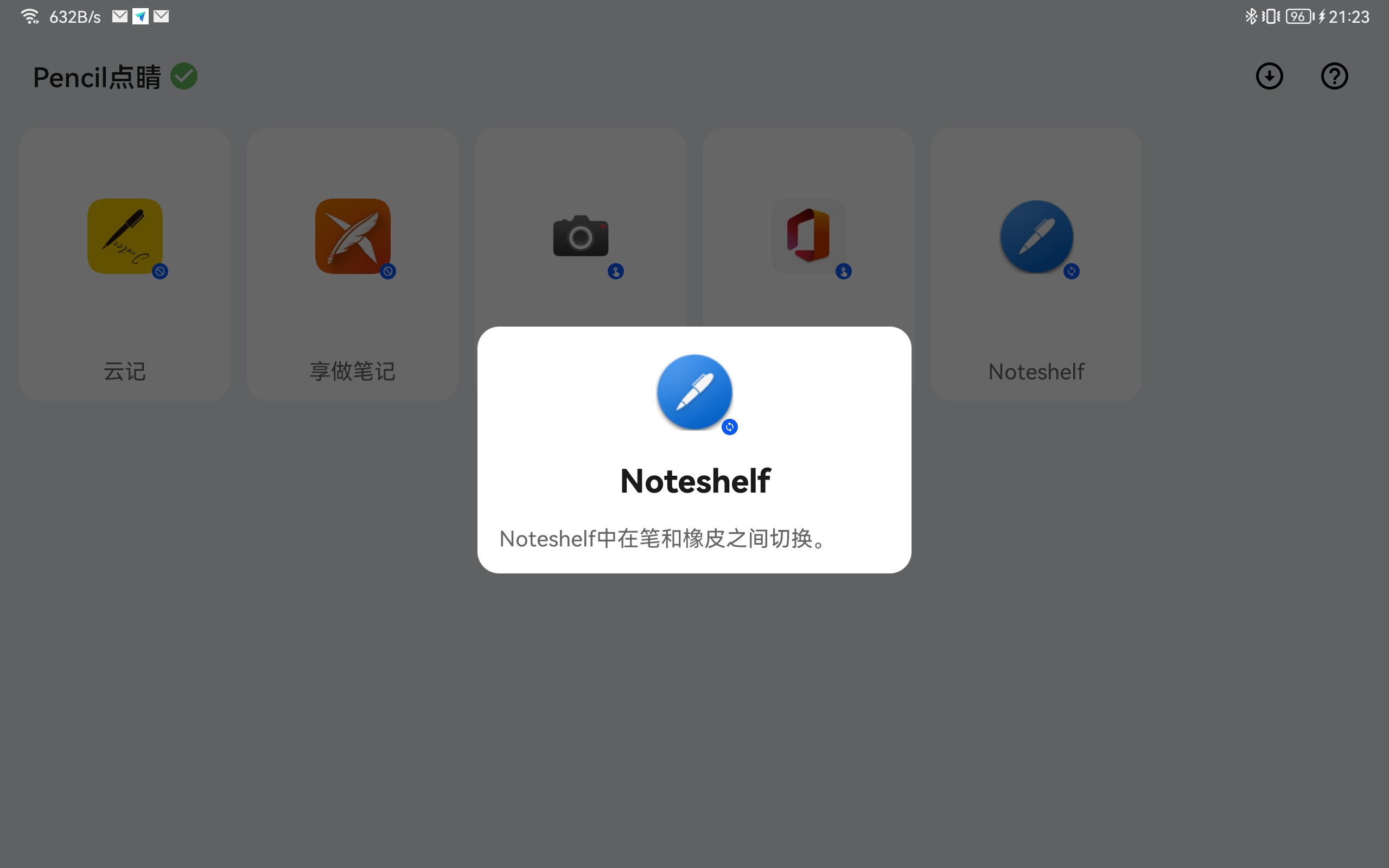 Pencil点睛最新版下载vaplha1.0-Pad5(2)