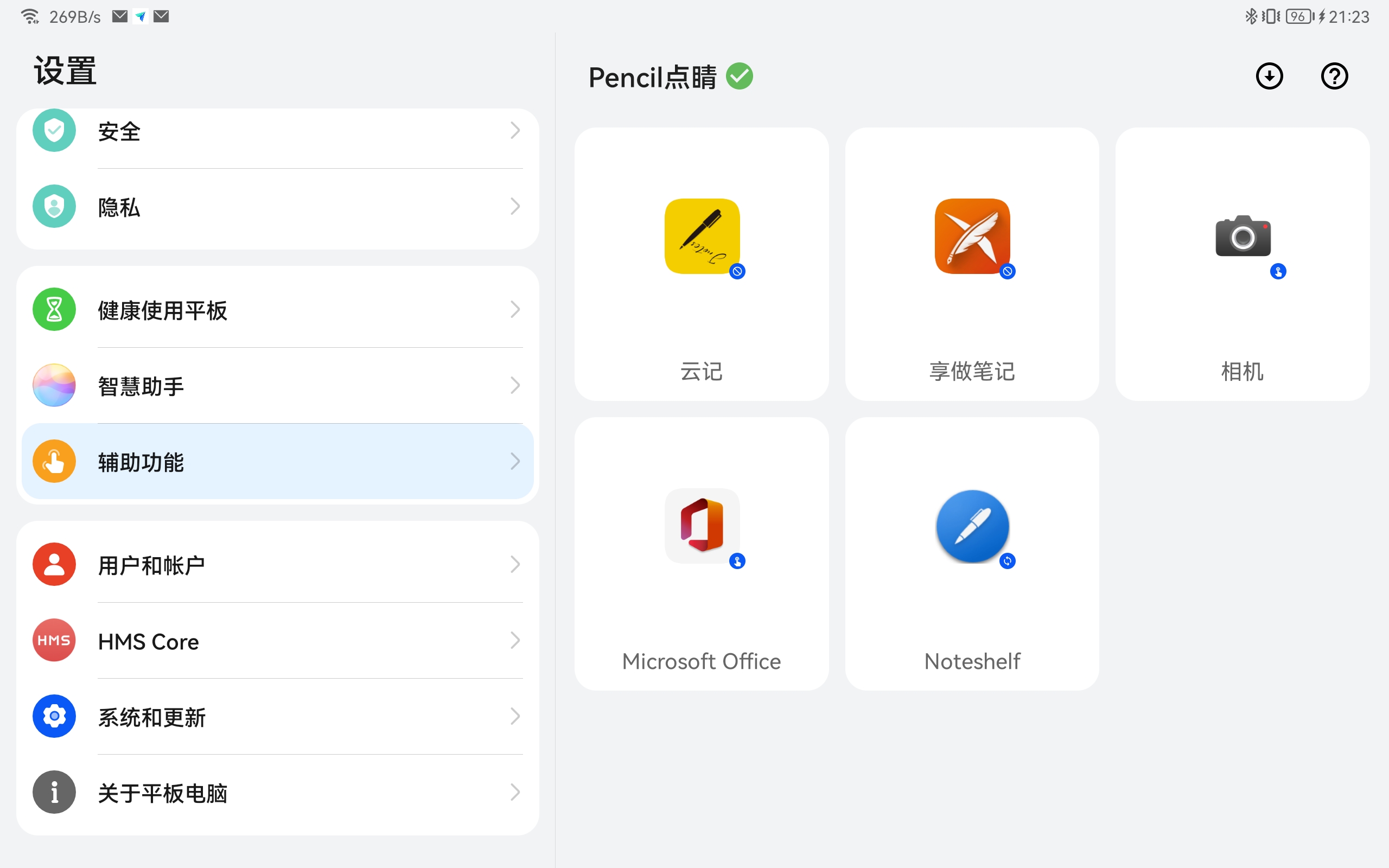 Pencil点睛最新版下载vaplha1.0-Pad5(3)