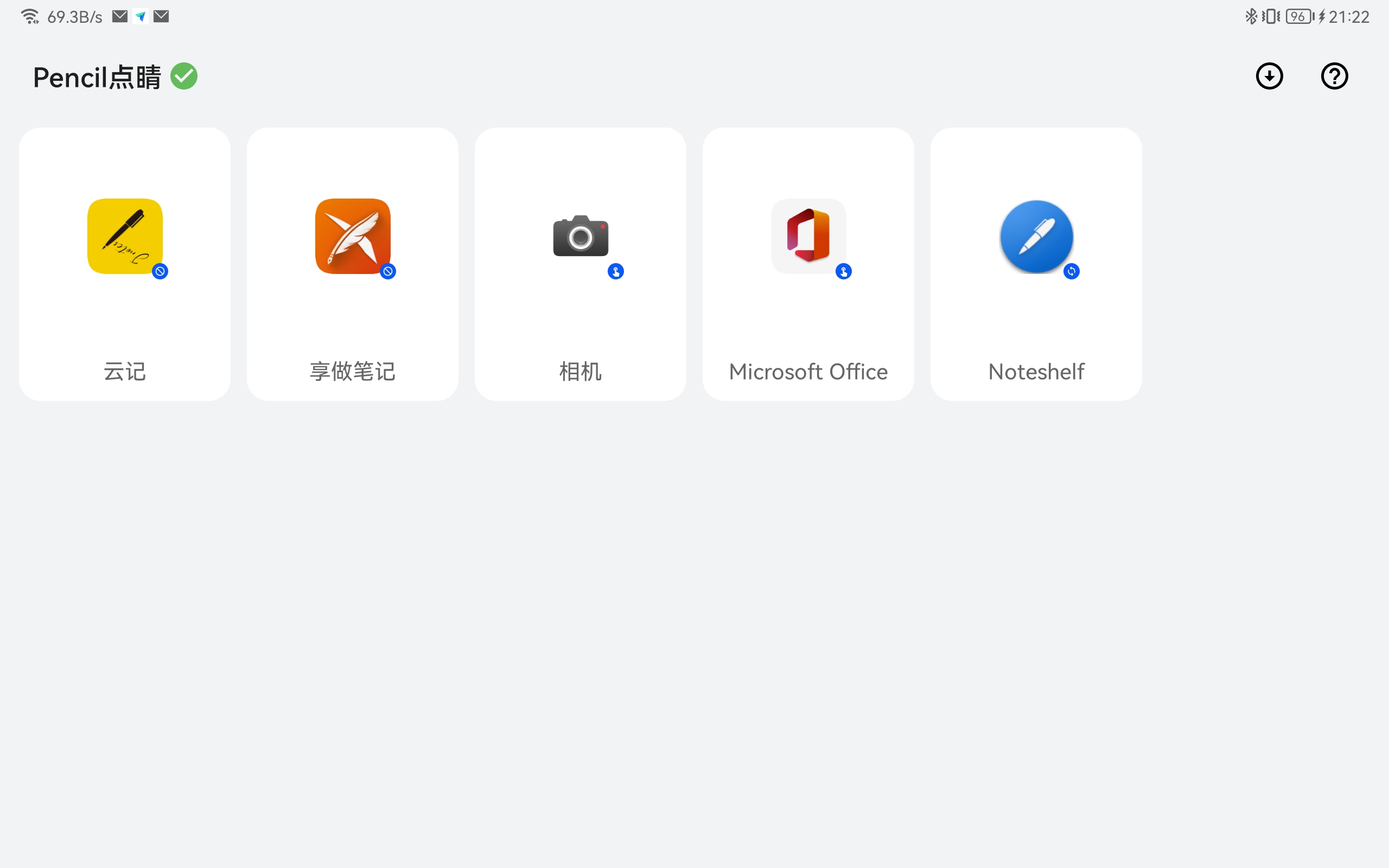 Pencil点睛最新版下载vaplha1.0-Pad5(1)