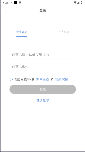 哈尔滨企业服务平台手机客户端(1)