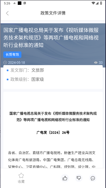 哈尔滨企业服务平台手机客户端(3)