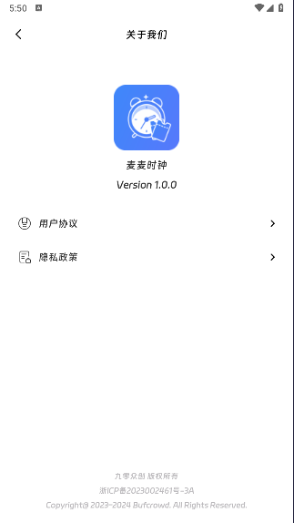 麦麦时钟秒杀神器v1.0.0(2)