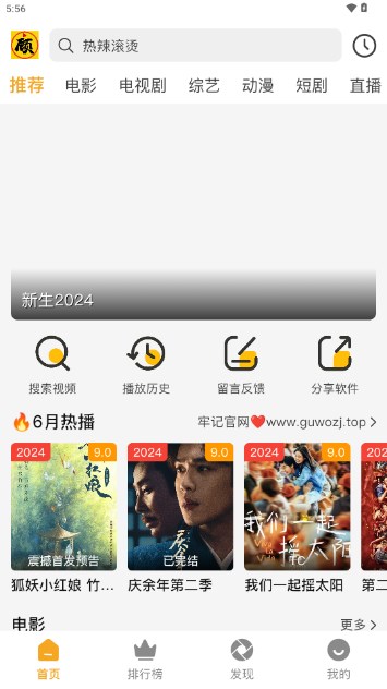 顾我追剧app最新版2024v1.1.0(3)