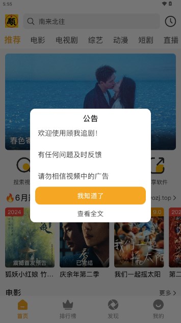 顾我追剧app最新版2024v1.1.0(2)