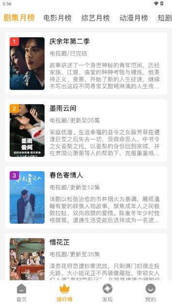 顾我追剧app最新版2024v1.1.0(4)