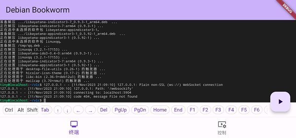 小小电脑安卓版下载v1.0.18(3)