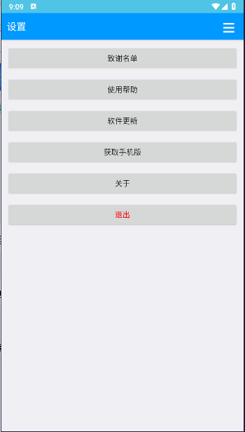 聚盒手表版v1.1(4)